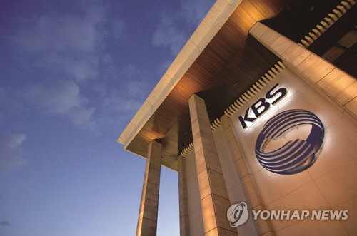 KBS.<KBS 제공>